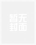 百鬼伏尸录